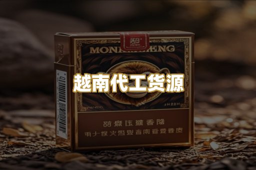 免税爆珠外烟